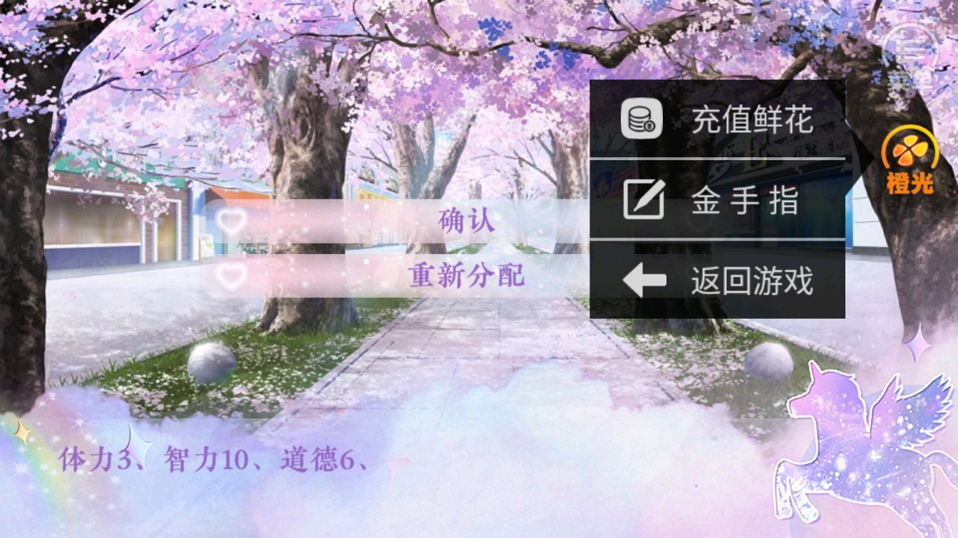少女進化論無修版（少女進化論『一念』）