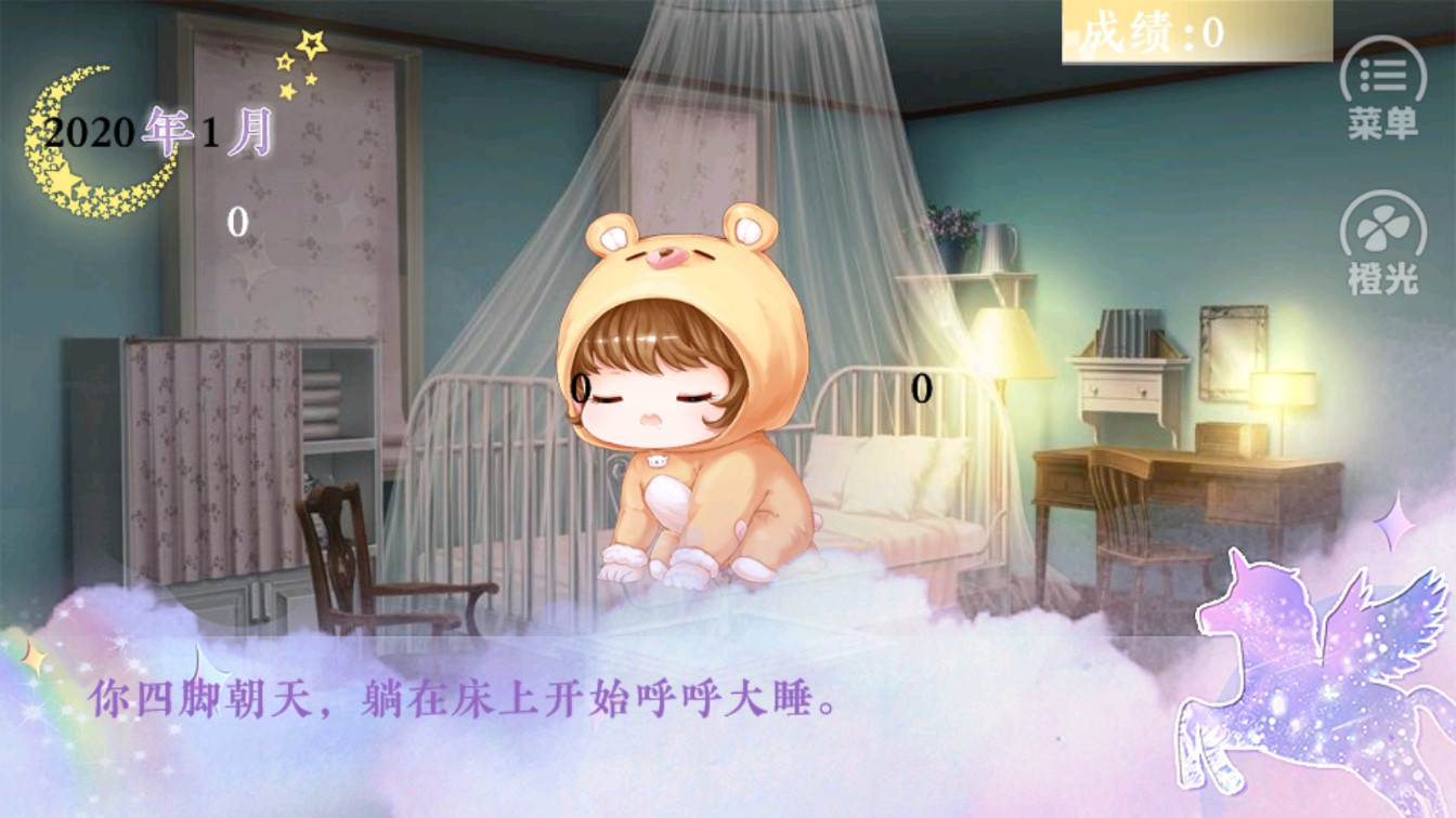 少女進化論無修版（少女進化論『一念』）