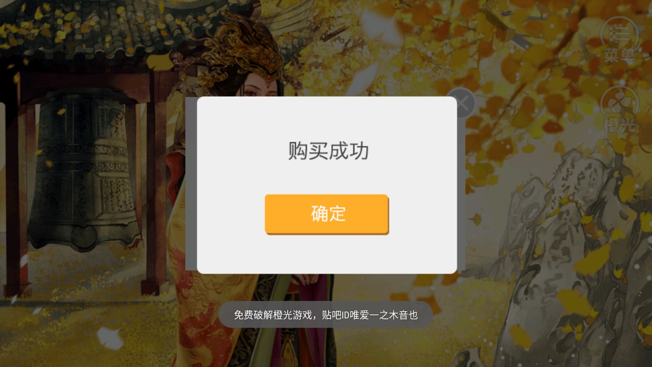 武媚娘傳奇無限鮮花破解版