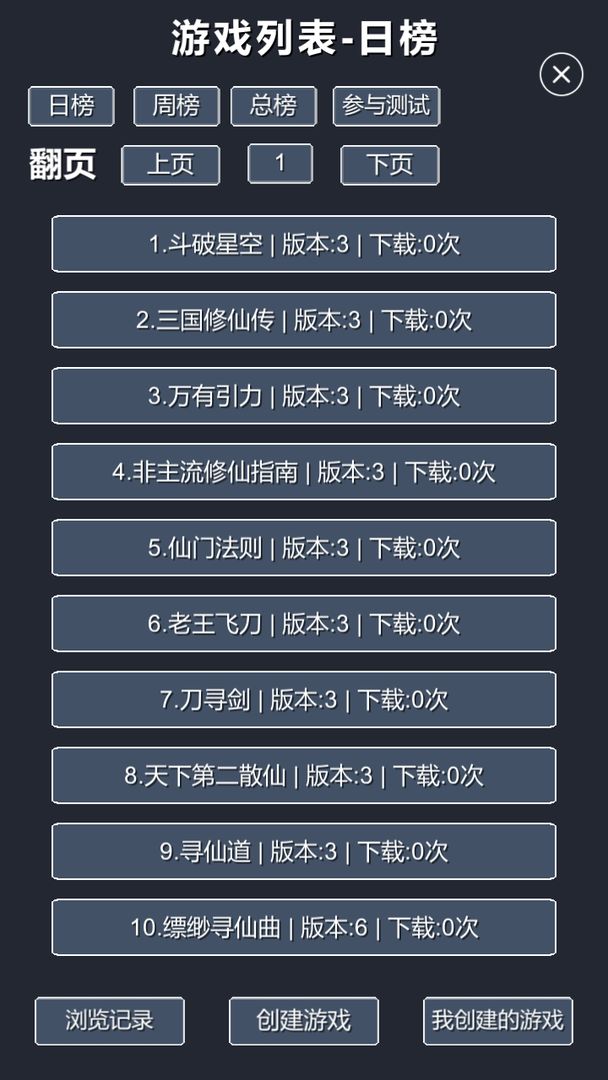 修仙模擬器：手機(jī)修真游戲