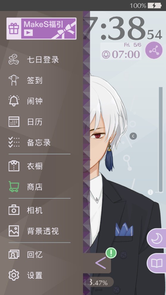 早安，我的少年（無(wú)限票版）