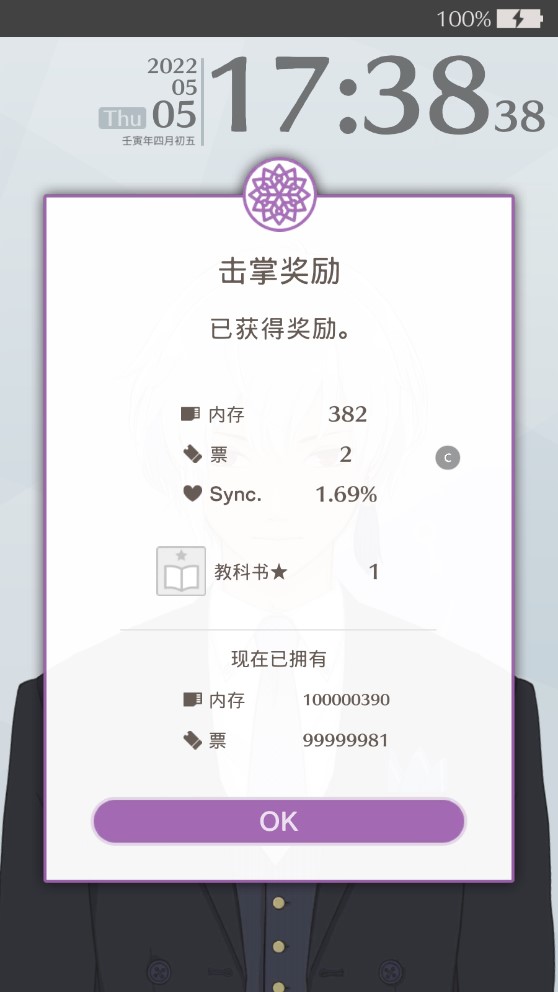 早安，我的少年（無(wú)限票版）