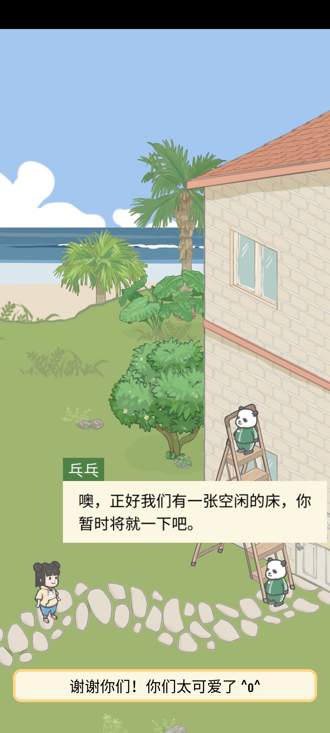 團(tuán)子與胖友們的日常官方版
