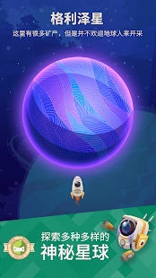 星際殖民者閑置點(diǎn)擊游戲最新版