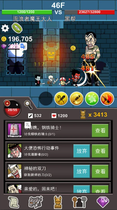 流浪者魔王大人正版