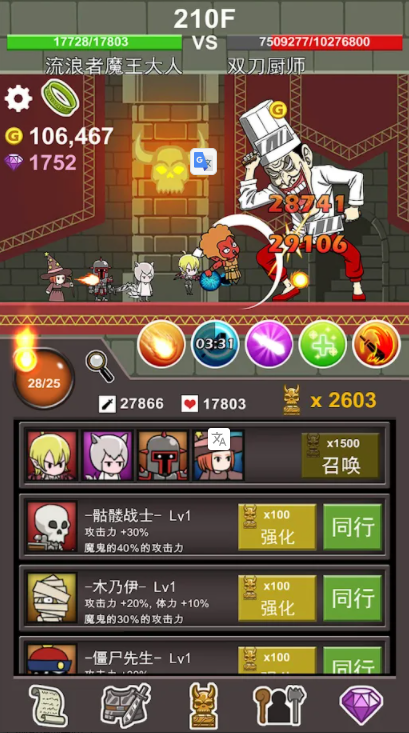 流浪者魔王大人正版