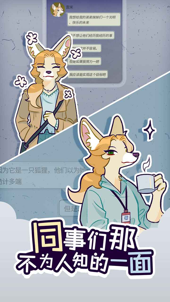動(dòng)物公司游戲正版