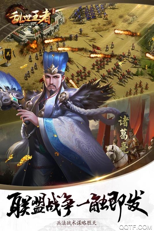 亂世王者最新官方版本