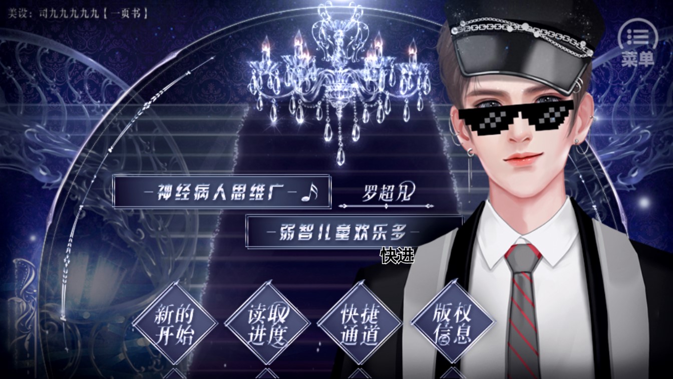 史上最強(qiáng)裝逼系統(tǒng)終章