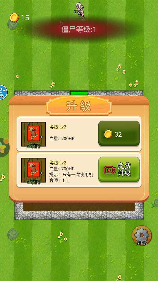 植物防御戰(zhàn)最新版游戲