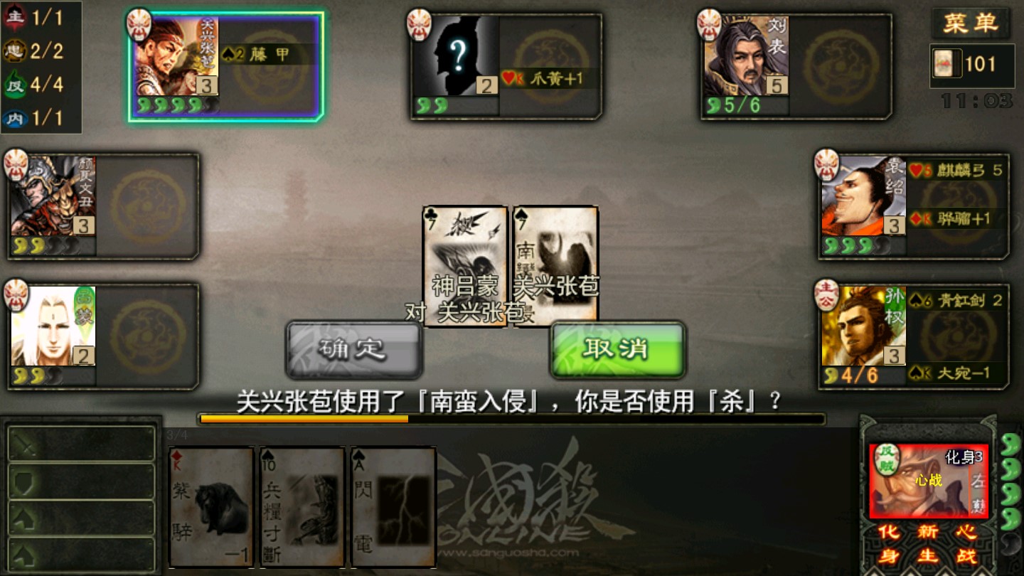 三國殺血皇影風(fēng)改版（紐扣血皇影風(fēng)修改版）