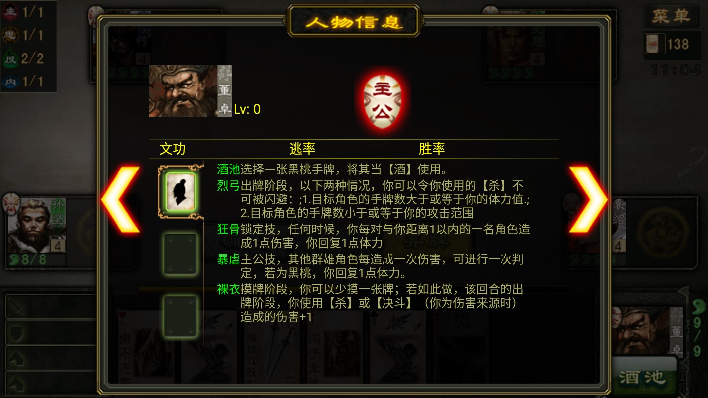 三國殺血皇影風(fēng)改版（紐扣血皇影風(fēng)修改版）