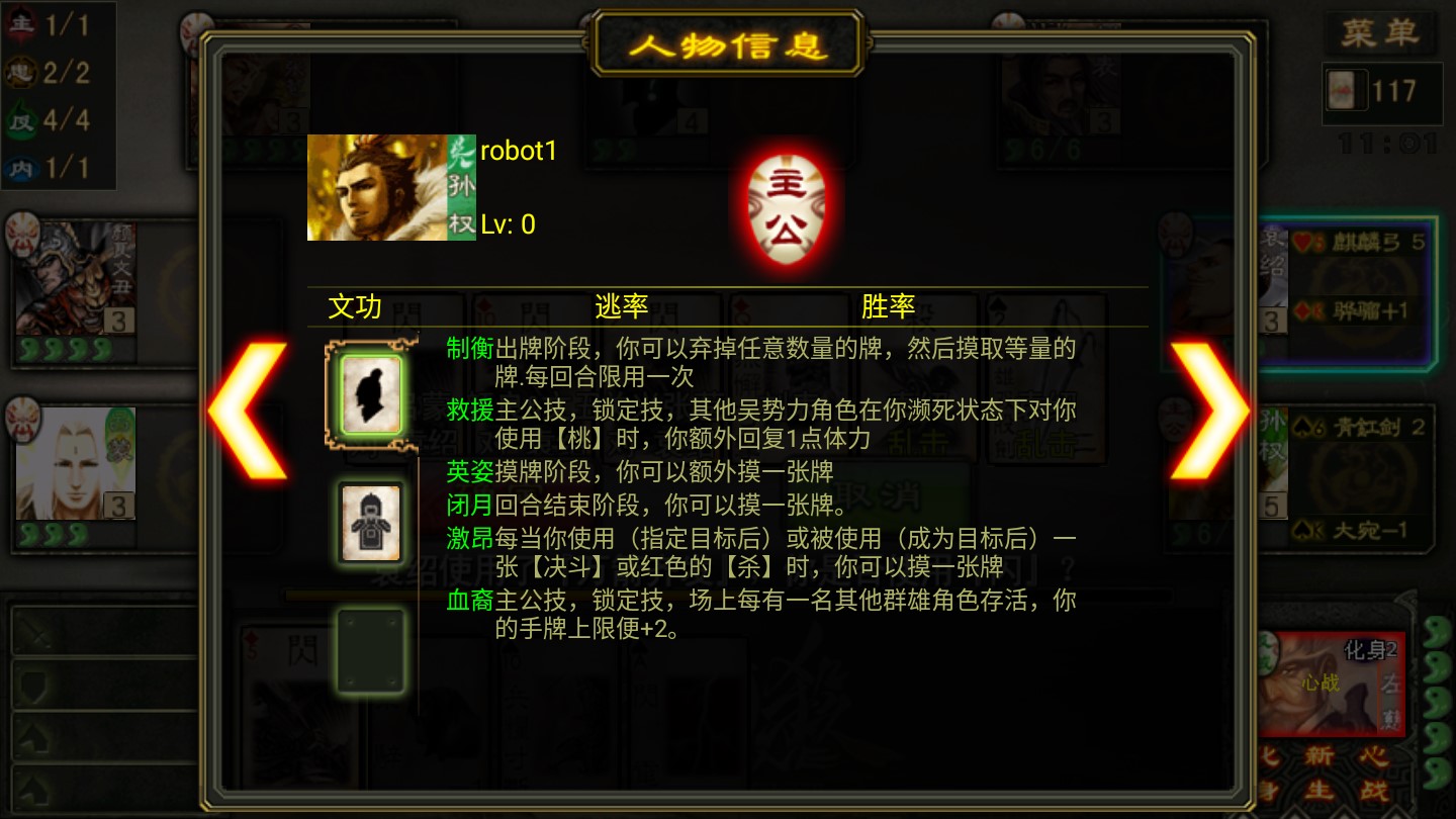 三國殺血皇影風(fēng)改版（紐扣血皇影風(fēng)修改版）