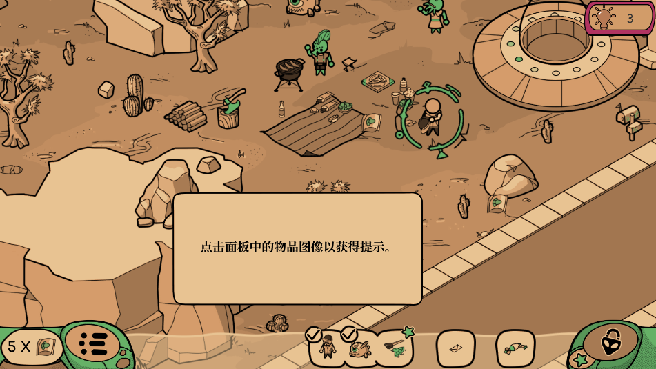 外星人探尋手機版