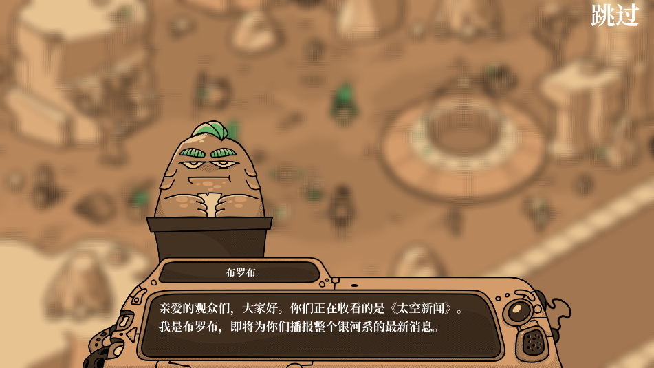 外星人探尋手機版