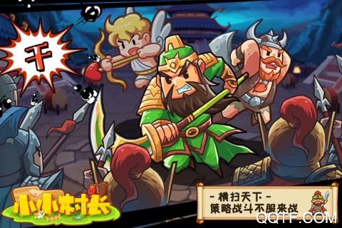 村長(zhǎng)小鎮(zhèn)手游官方版