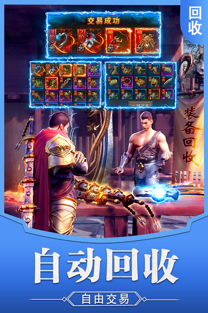 霸刀傳奇手游正版