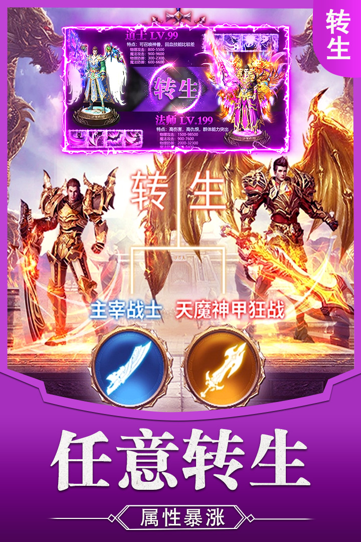 霸刀傳奇手游正版