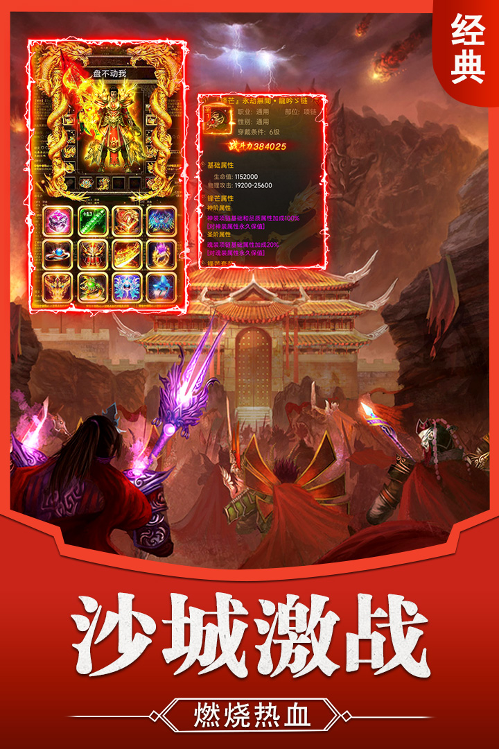 霸刀傳奇手游正版