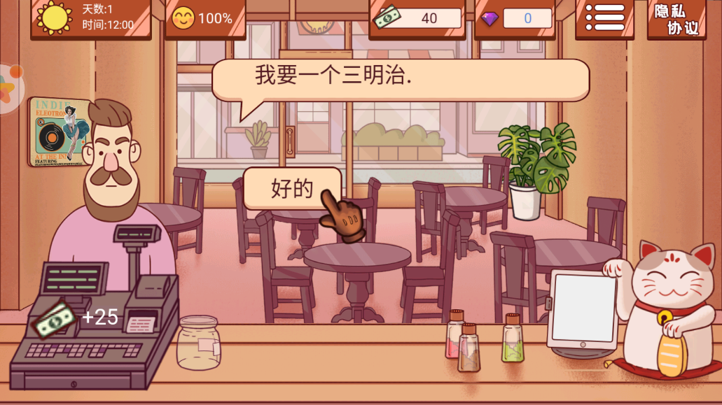 美味三明治工廠游戲