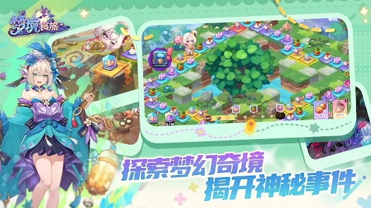 夢境食旅新版本