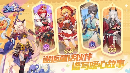 夢境食旅新版本