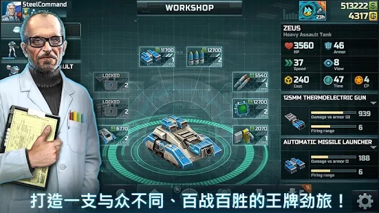 戰(zhàn)爭藝術(shù)3：全球沖突官方版
