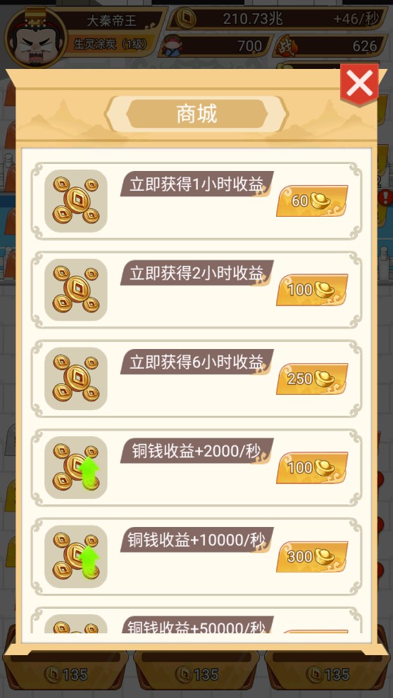 皇上冷靜破解版