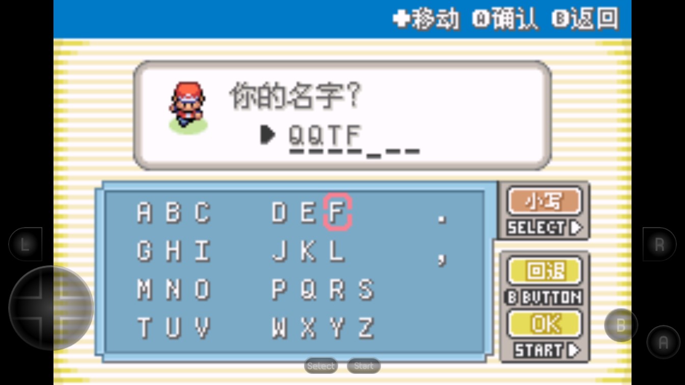 口袋妖怪火紅宿命輪回破解版