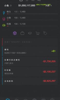 人生模擬器2最新版本游戲