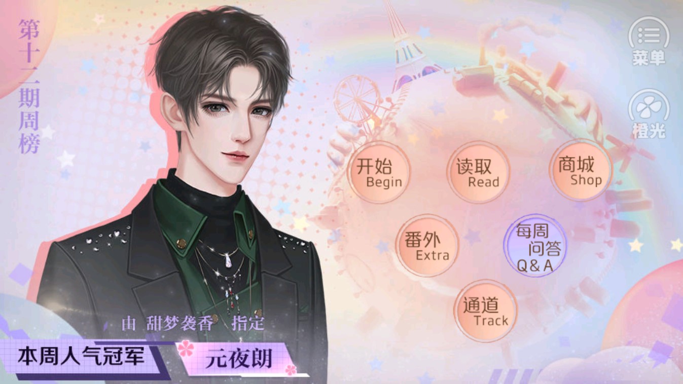 戀愛療愈：金手指特輯