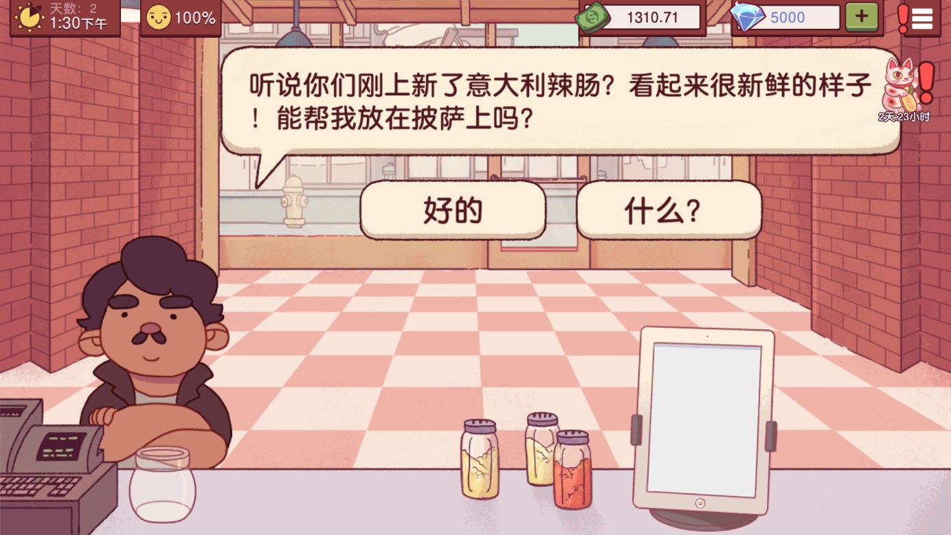 美味升級版披薩
