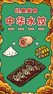 黑暗料理王全球版(Monster Chef)