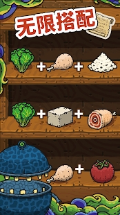 黑暗料理王全球版(Monster Chef)