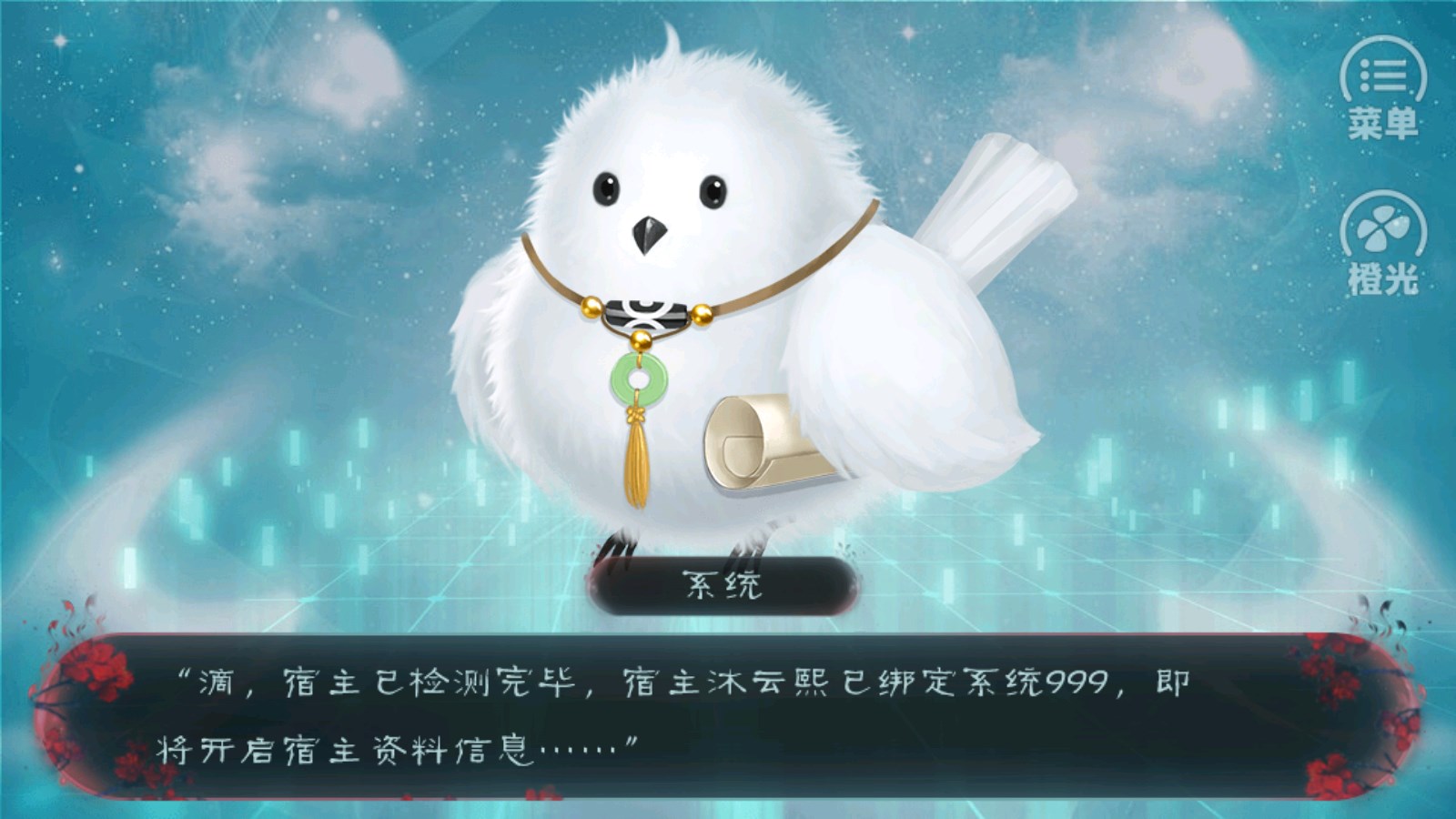 男主攻略計(jì)劃手機(jī)版：快穿版本