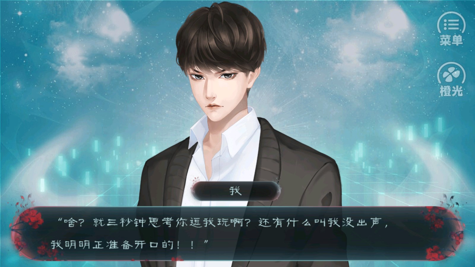 男主攻略計(jì)劃手機(jī)版：快穿版本
