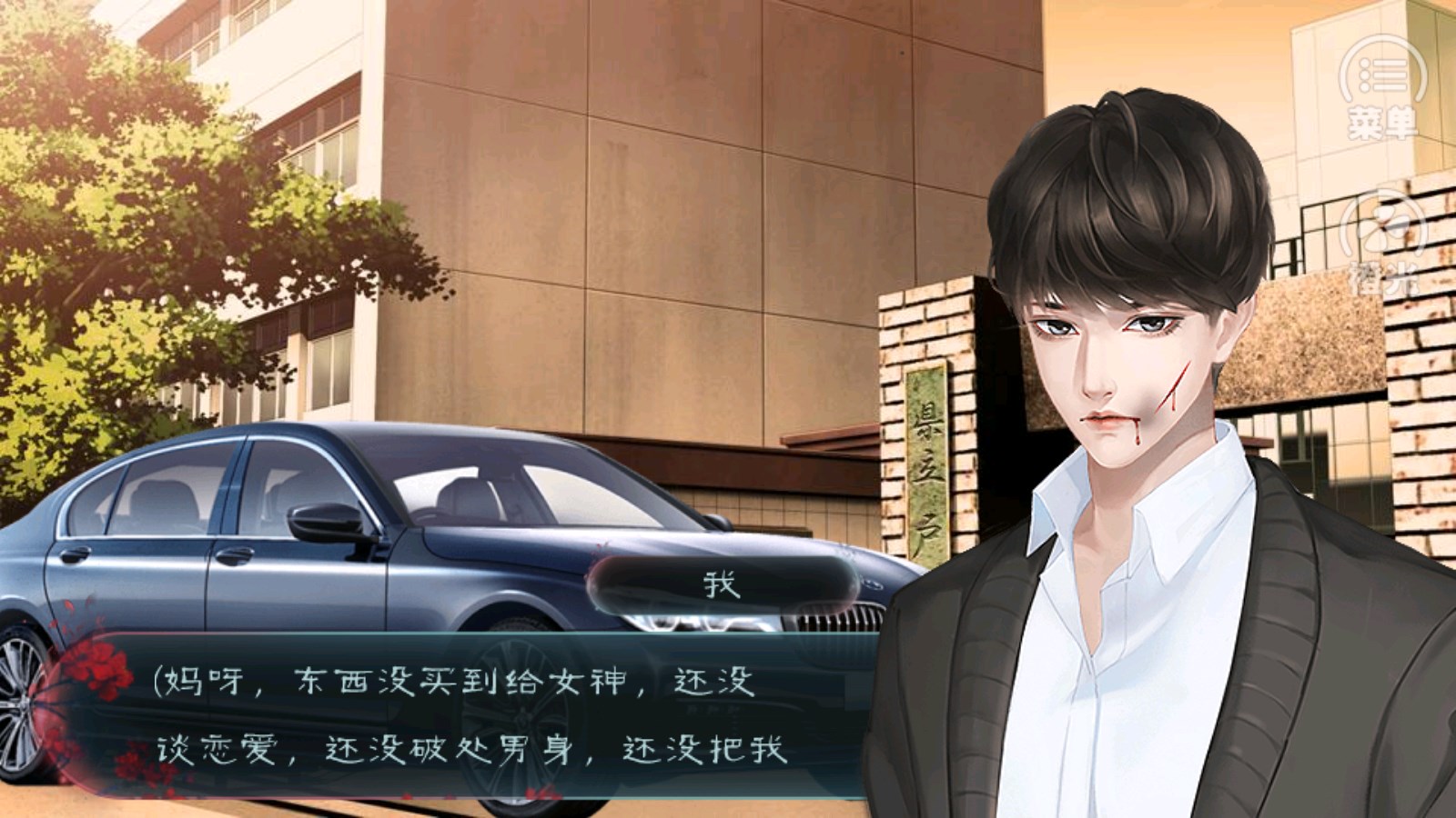男主攻略計(jì)劃手機(jī)版：快穿版本