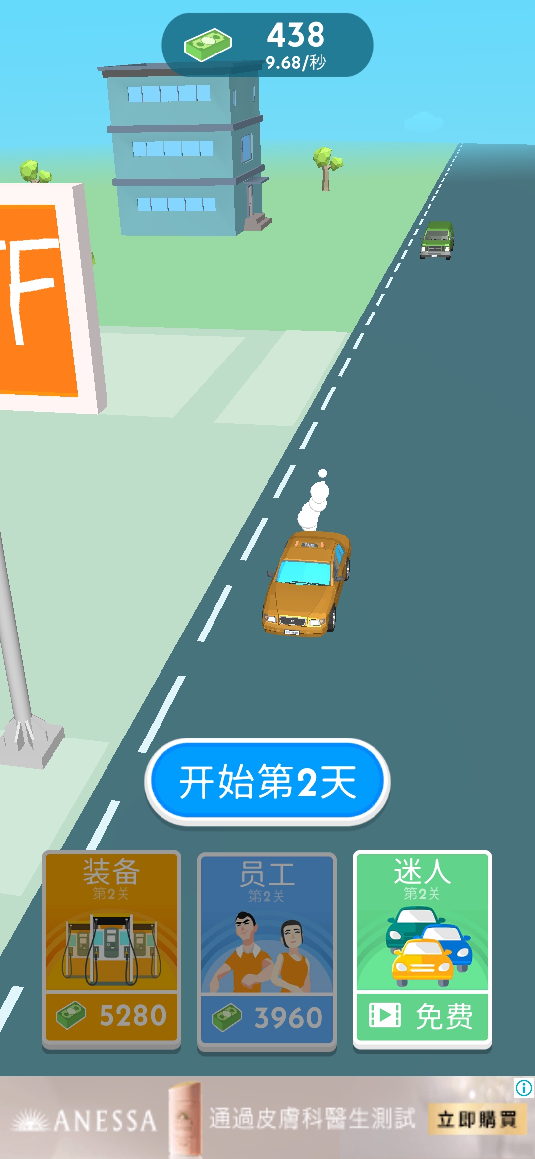 無廣告模擬加油站游戲