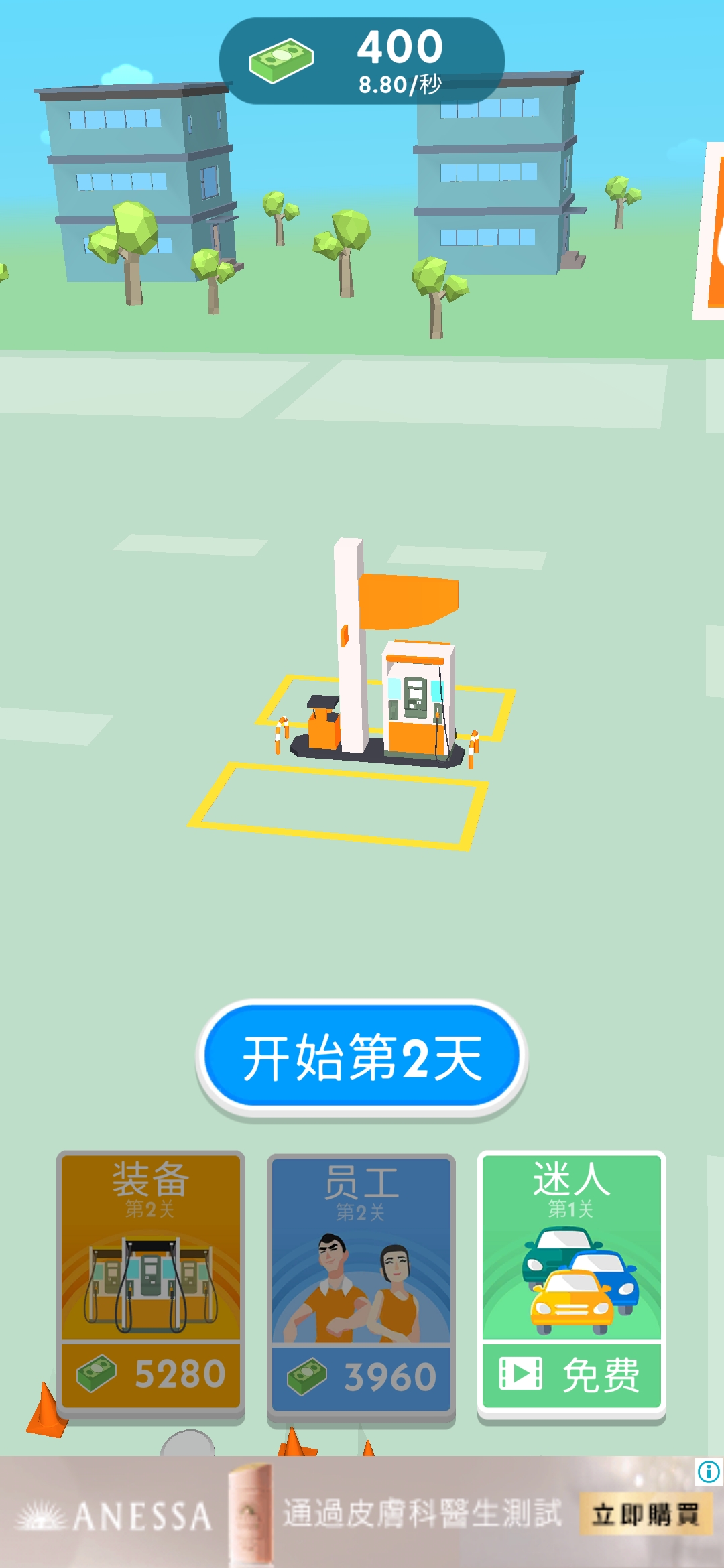 無廣告模擬加油站游戲
