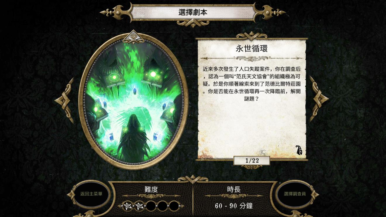 瘋狂詭宅2中文游戲版