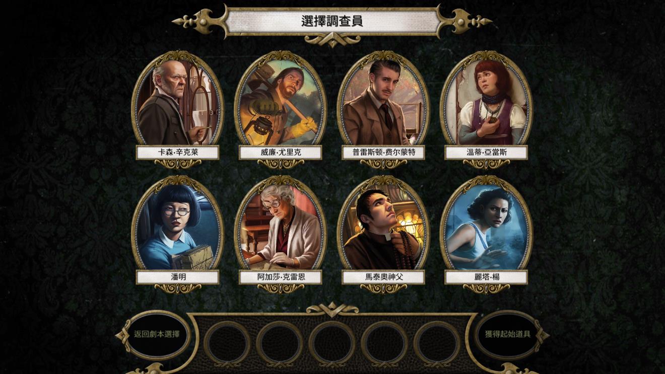瘋狂詭宅2中文游戲版