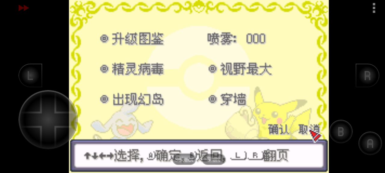 口袋妖怪究極彩寶石隨機作弊版