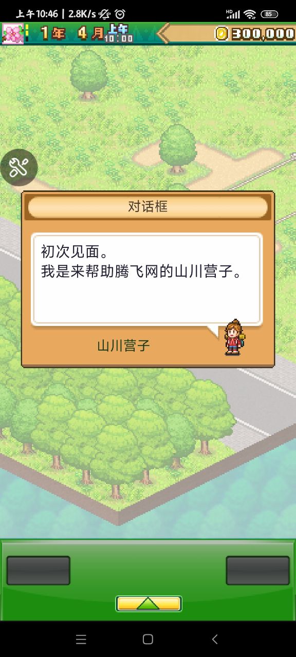 森丘露營地物語愛吾游戲修改版