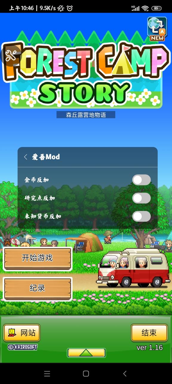 森丘露營地物語愛吾游戲修改版