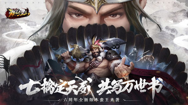 我的江山九游版