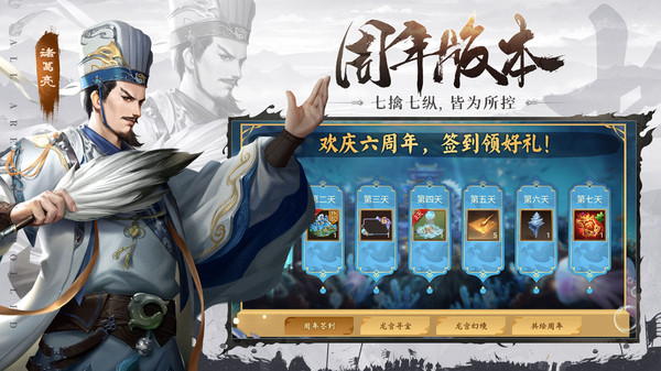 我的江山九游版