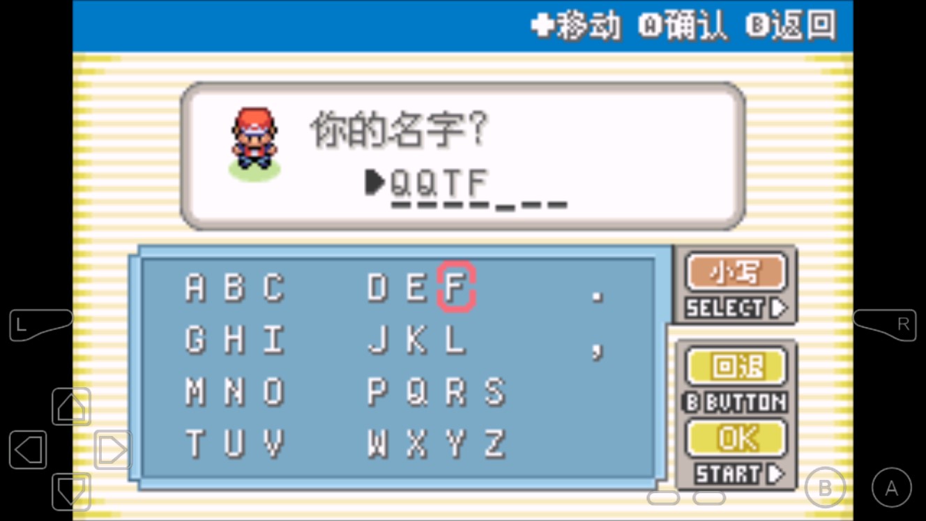 口袋妖怪火紅與葉綠手機版