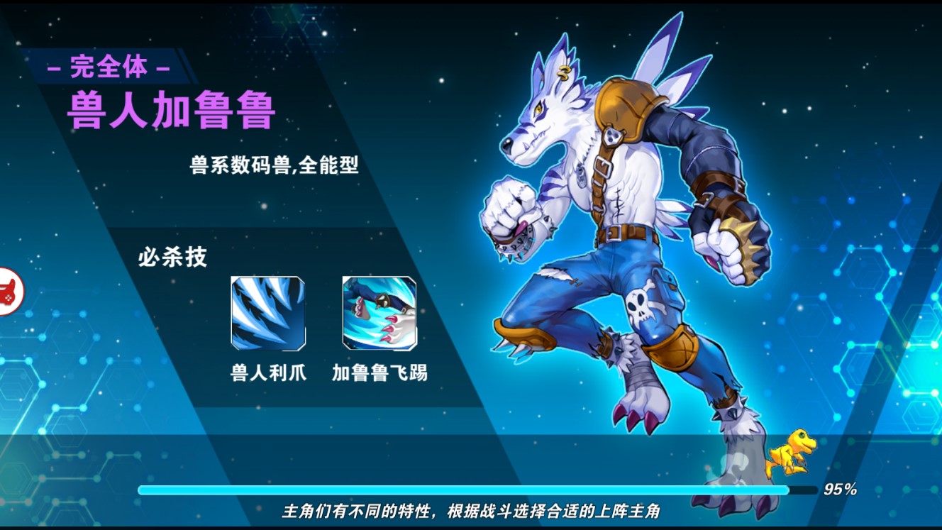 數(shù)碼冒險世界手游正式版