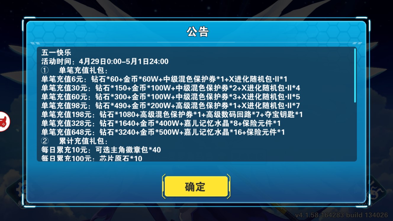 數(shù)碼冒險世界手游正式版