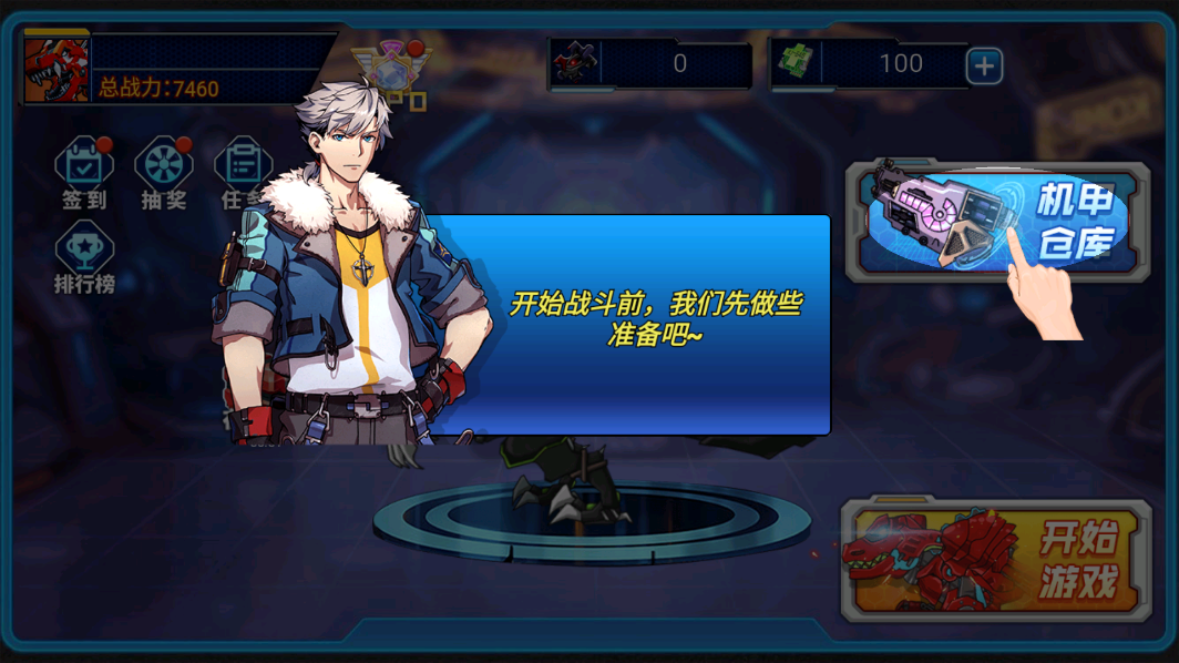 恐龍拼裝格斗官方版